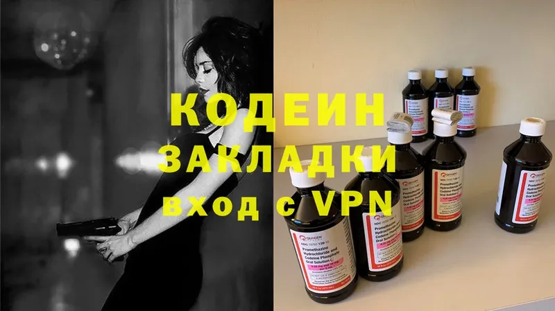 Кодеиновый сироп Lean напиток Lean (лин)  Нефтекумск 