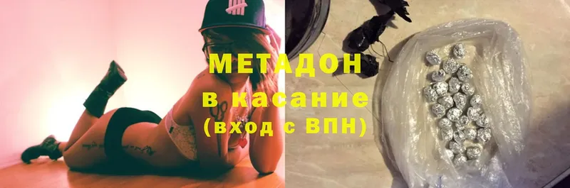 сколько стоит  Нефтекумск  Метадон methadone 